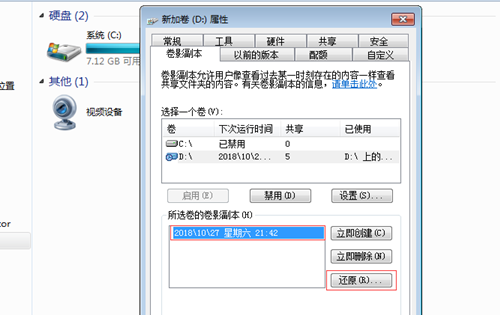 [系统教程]Win7如何防止共享文件被删除？Win7防止共享文件被删除的方法