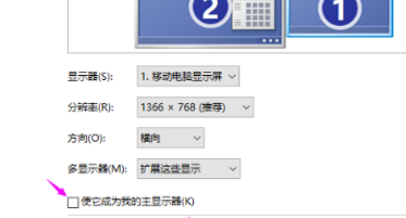 [系统教程]Win7应该如何设置电脑双屏显示？