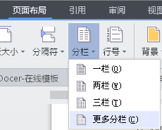 办公软件使用之wps怎样分成上下左右四分？