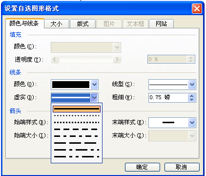 办公软件使用之wps分栏线怎么设置成虚线？