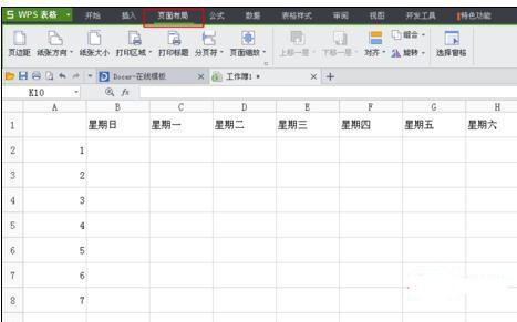 办公软件使用之wps表格每页固定表头怎么设置？