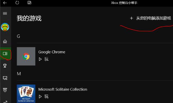 [系统教程]Win10系统录屏只能录游戏怎么办？Win10系统录屏只能录游戏解决方法