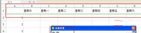 办公软件使用之wps表格每页固定表头怎么设置？