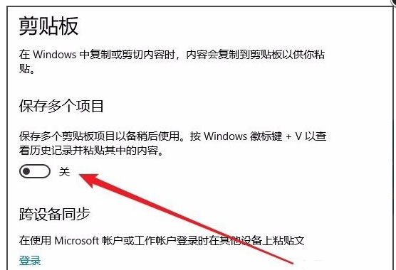 [系统教程]Win10电脑上的剪切板在哪里？查看及打开Win10剪切板方法图解