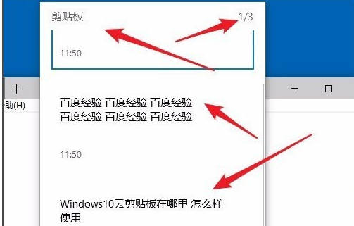 [系统教程]Win10电脑上的剪切板在哪里？查看及打开Win10剪切板方法图解