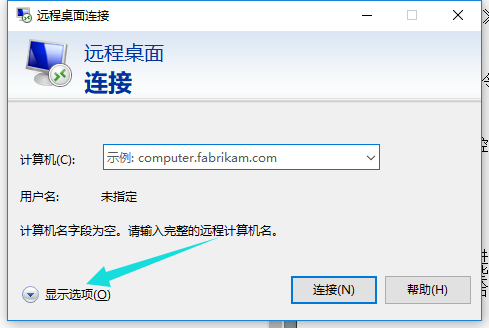 [系统教程]Win10远程桌面如何使用？Win10远程桌面的使用方法