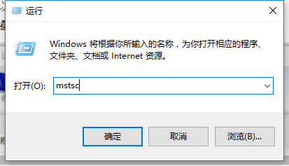 [系统教程]Win10远程桌面如何使用？Win10远程桌面的使用方法