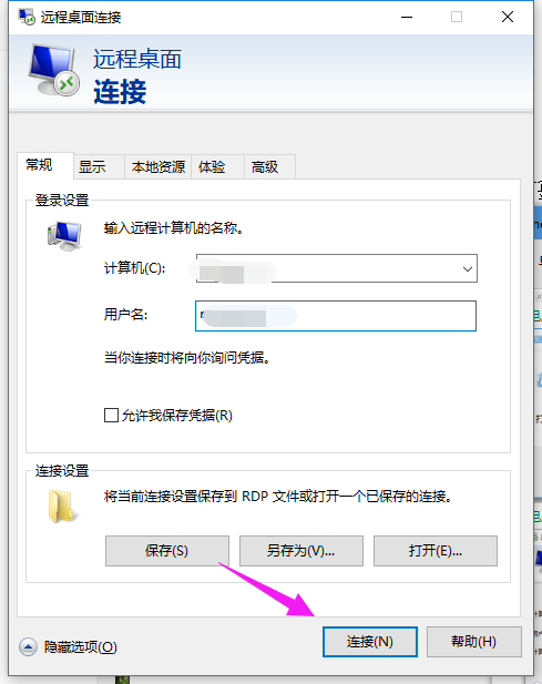 [系统教程]Win10远程桌面如何使用？Win10远程桌面的使用方法