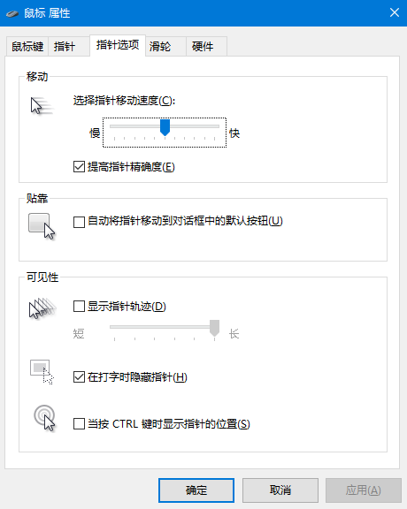 [系统教程]Win10鼠标光标移动速度太快怎么办？