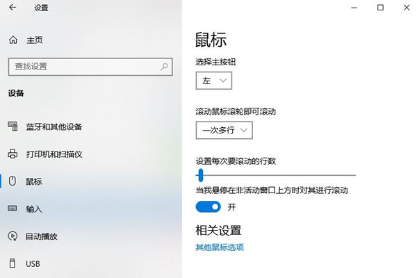 [系统教程]Win10鼠标光标移动速度太快怎么办？