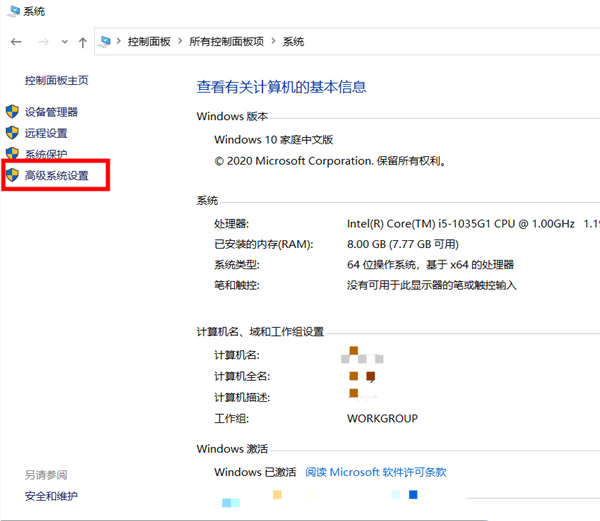 [系统教程]Win10如何关闭数据执行保护？win10关闭数据执行保护方法