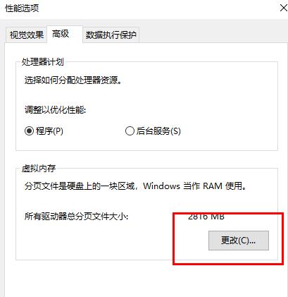 [系统教程]Win10 21H1因为系统内存不足升级失败？