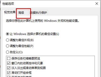 [系统教程]Win10 21H1因为系统内存不足升级失败？