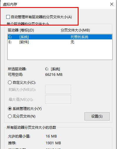 [系统教程]Win10 21H1因为系统内存不足升级失败？