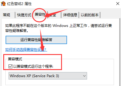 [系统教程]Win10玩不了红警怎么办？Win10玩红警的方法