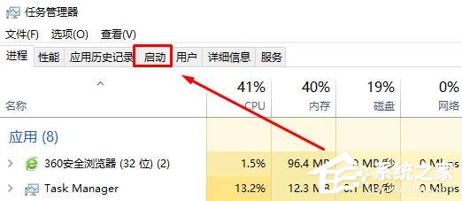 [系统教程]Win10系统怎么设置电脑的开机启动项?