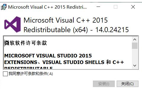 [系统教程]Win10电脑不小心删除了microsoft visual怎么办？