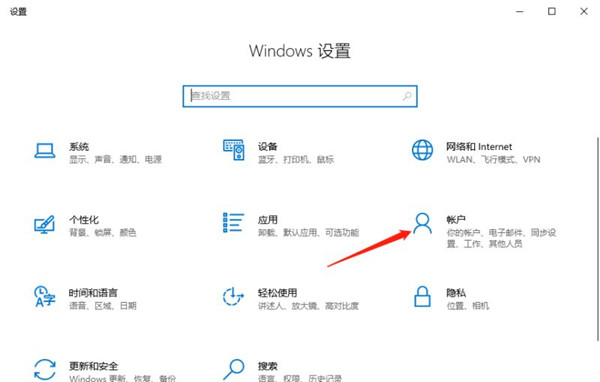 [系统教程]Win10怎么关闭账户同步？win10关闭账户同步方法