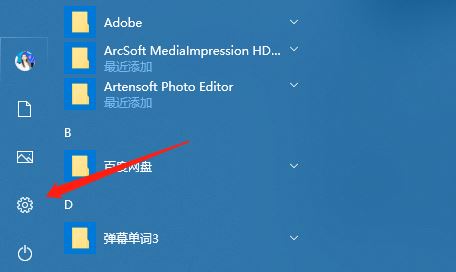 [系统教程]Win10怎么关闭账户同步？win10关闭账户同步方法