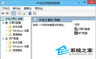 [系统教程]Win10系统怎么启动本地组策略编辑器？