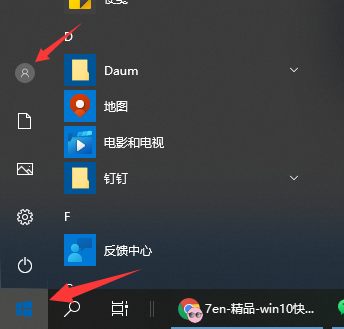 [系统教程]Win10电脑怎么使用快捷键快速锁屏？