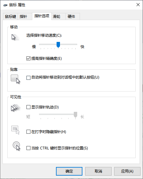 [系统教程]Win10如何隐藏鼠标指针？win10隐藏鼠标指针的方法