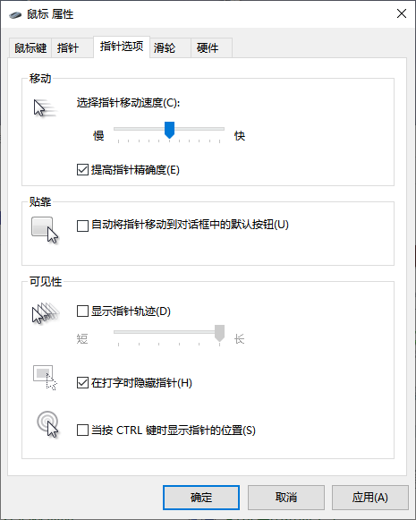 [系统教程]Win10如何隐藏鼠标指针？win10隐藏鼠标指针的方法