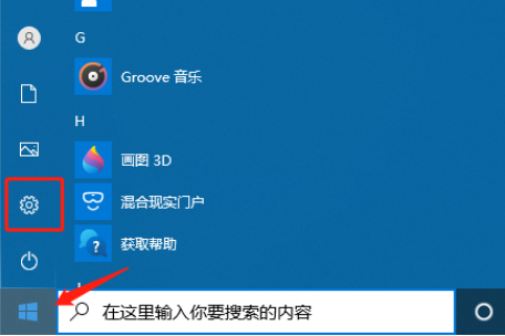 [系统教程]Win10怎么删除任务视图记录？Win10删除任务视图记录方法