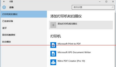 [系统教程]Win10怎么设置与win7共享打印机？