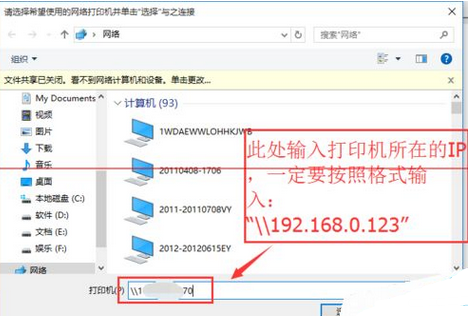 [系统教程]Win10怎么设置与win7共享打印机？