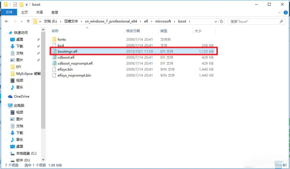 [系统教程]Win10电脑怎么装Win10和win7双系统？