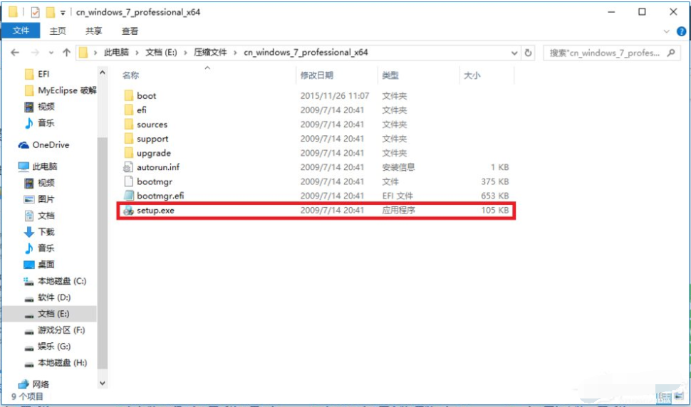 [系统教程]Win10电脑怎么装Win10和win7双系统？