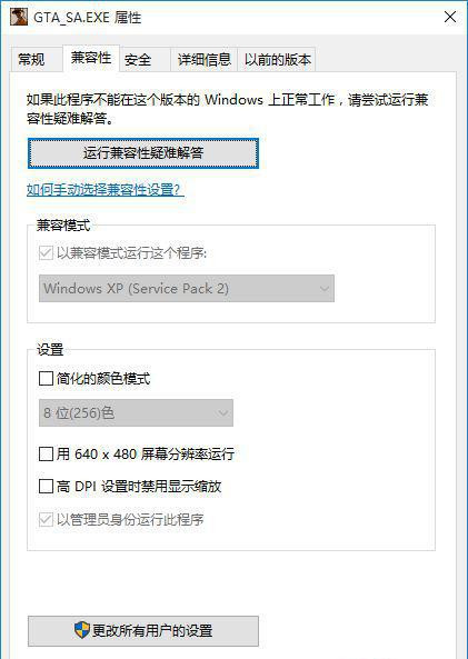 [系统教程]Windows10游戏兼容模式怎样设置 Windows10游戏兼容模式设置教程