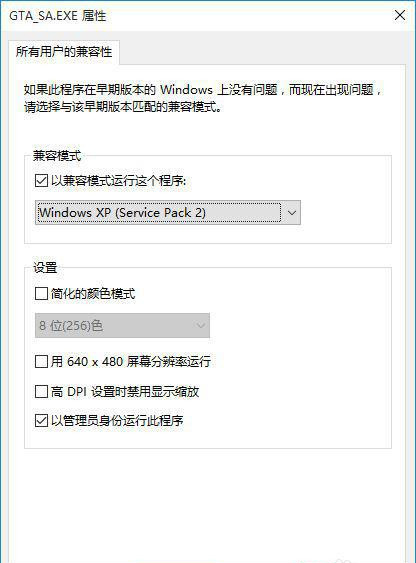 [系统教程]Windows10游戏兼容模式怎样设置 Windows10游戏兼容模式设置教程