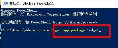 [系统教程]Win10电脑怎么彻底卸载系统自带的Edge浏览器？