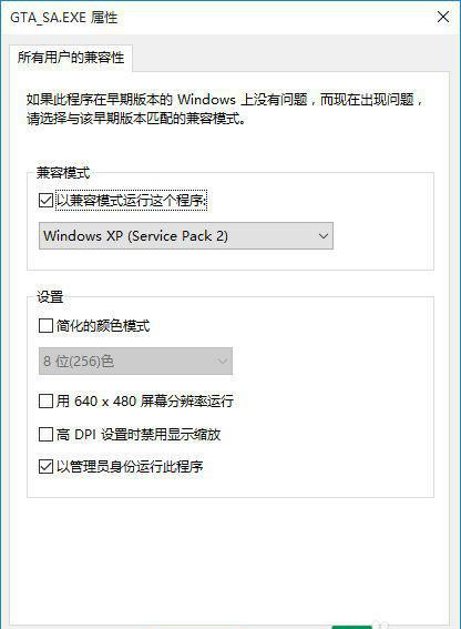 [系统教程]Windows10游戏兼容模式怎样设置 Windows10游戏兼容模式设置教程