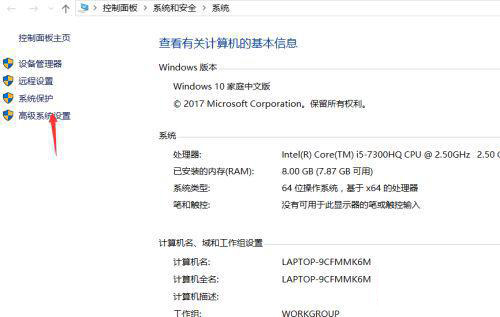 [系统教程]Win10重装后一直提示内存不足怎么解决？