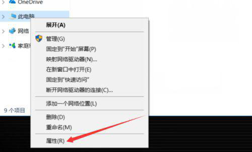 [系统教程]Win10重装后一直提示内存不足怎么解决？