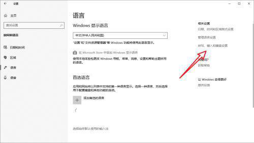 [系统教程]Win10输入法仅桌面怎么解决 Win10输入法仅在桌面显示的解决方法