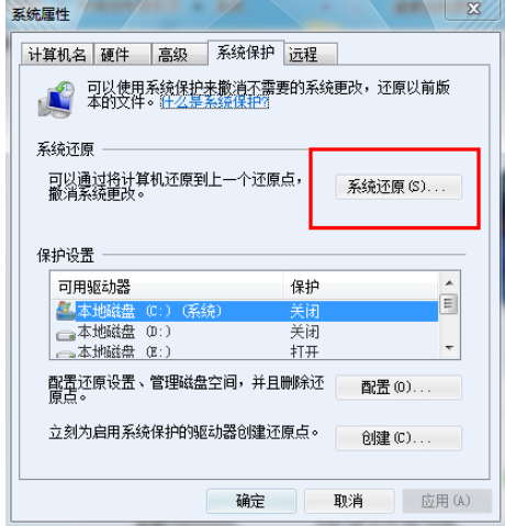 [系统教程]Win7系统怎么利用安全模式还原系统？