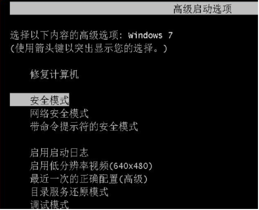 [系统教程]Win7系统怎么利用安全模式还原系统？