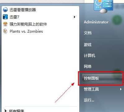 [系统教程]Win7电脑怎么进行备份？win7系统备份详细方法教程