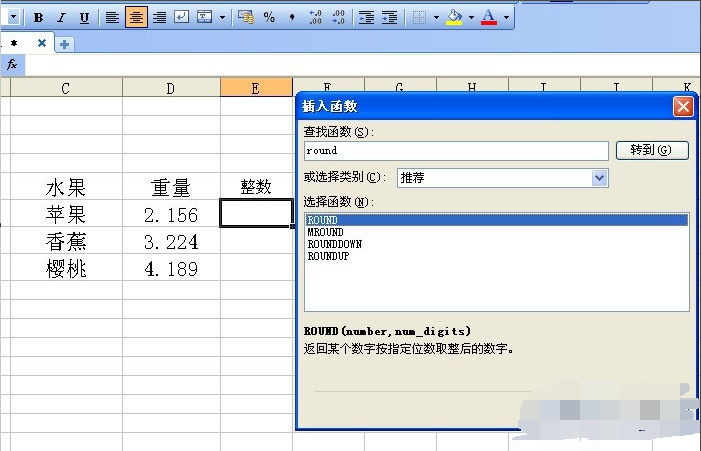 办公软件使用之wps表格求和自动四舍五入？