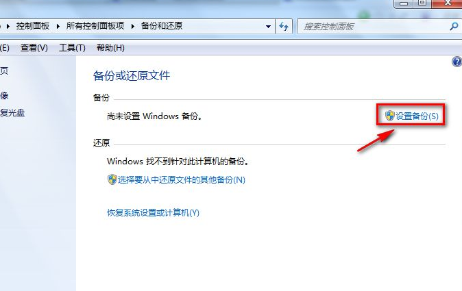 [系统教程]Win7电脑怎么进行备份？win7系统备份详细方法教程