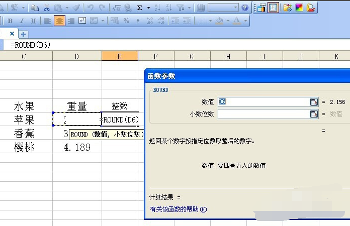 办公软件使用之wps表格求和自动四舍五入？