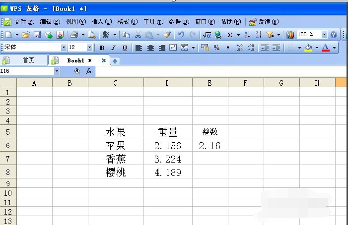 办公软件使用之wps表格求和自动四舍五入？