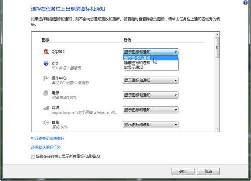 [系统教程]Win7有哪些桌面应用技巧？Win7桌面应用技巧介绍