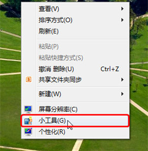 [系统教程]Win7有哪些桌面应用技巧？Win7桌面应用技巧介绍