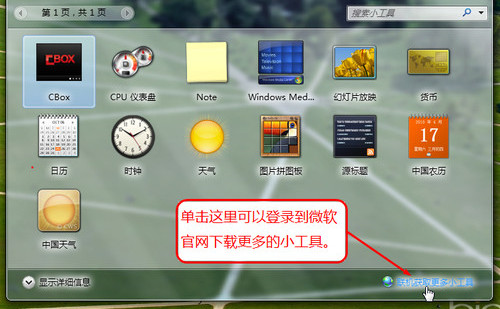 [系统教程]Win7有哪些桌面应用技巧？Win7桌面应用技巧介绍