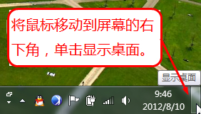 [系统教程]Win7有哪些桌面应用技巧？Win7桌面应用技巧介绍